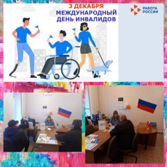 день ОТКРЫТЫХ ДВЕРЕЙ ДЛЯ ЛЮДЕЙ С ИНВАЛИДНОСТЬЮ - фото - 1